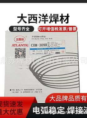 822CHM-34/308/308L/039/316L/22009/310焊S不锈钢气保实心丝