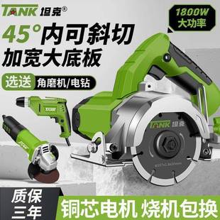 坦克切割机瓷大功率开槽机石机多提功能云手式 HPE电锯木板砖石材