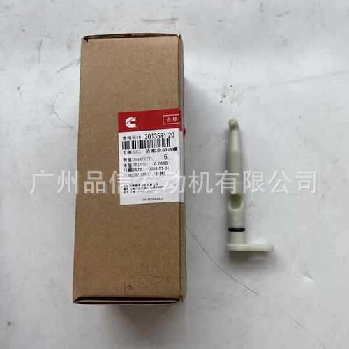 康明斯原装康明斯3013591汽车配件NT55柴油机活塞冷却喷嘴3013591