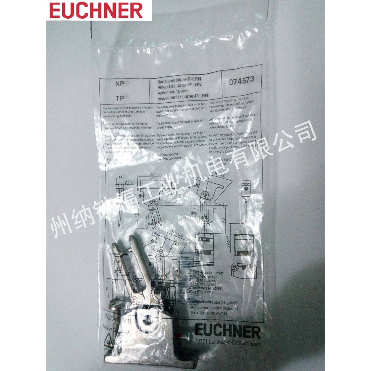 安士能EUCHNER 074573 HINGED ACTUATOR-P-LRN 安全开关插销