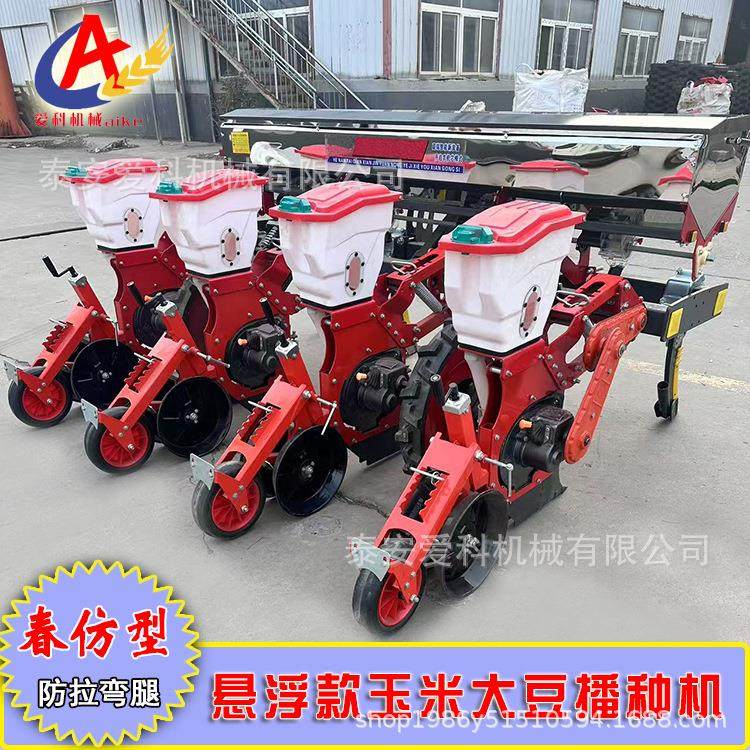 2025新款春仿悬浮玉米大豆播种机高梁大豆油葵种植机种肥同施,农机/农具/农膜,播种栽苗器/地膜机,淘宝优惠券,粉丝福利购,淘宝优惠卷