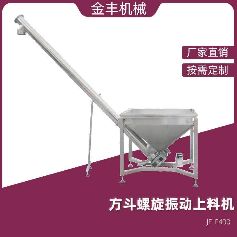 厂家供应 方斗螺旋振动上料机 蔬菜粉食品输送设备,搬运/仓储/物流设备,输送机,淘宝优惠券,粉丝福利购,淘宝优惠卷