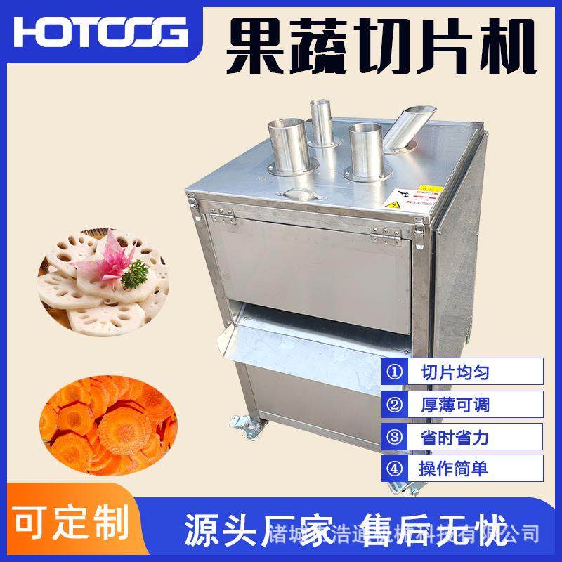 大型根茎类果蔬切片机莲藕地瓜土豆切片机多功能葛根木薯切片机,清洗/食品/商业设备,果蔬加工设备,淘宝优惠券,粉丝福利购,淘宝优惠卷