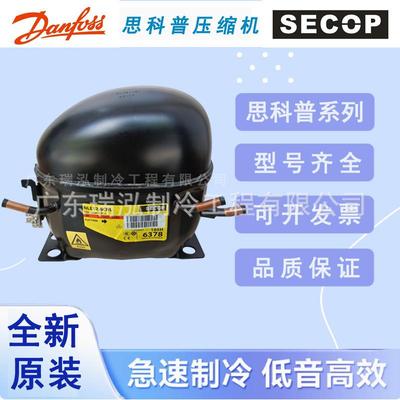 全新丹佛斯思科普SC15MNX冷冻保鲜冷藏R290设备冰箱压缩机680W