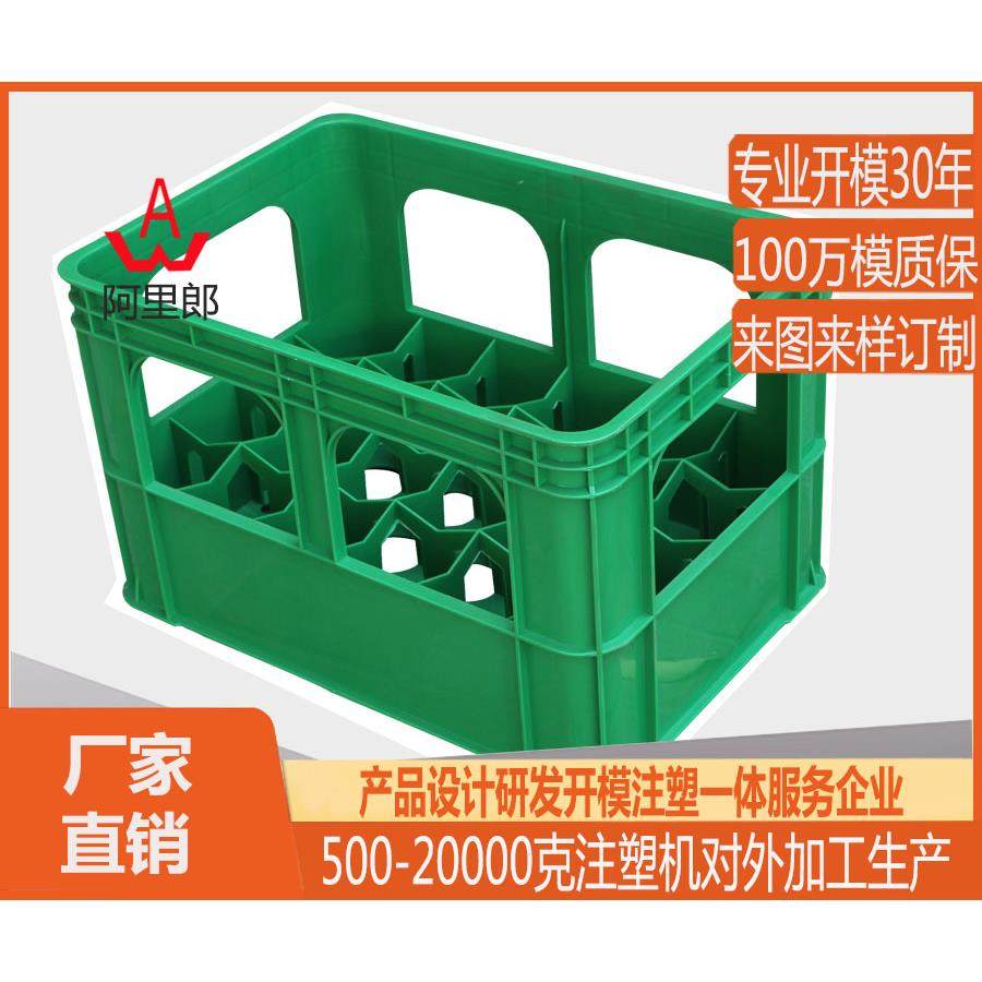 饮料框分格塑胶运输箱模具便利店玻璃瓶啤酒运输箱注塑模具厂家,橡塑材料及制品,泡沫塑料模型/模具,淘宝优惠券,粉丝福利购,淘宝优惠卷