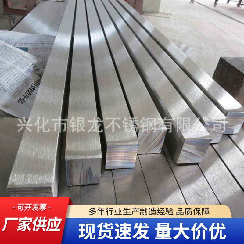 厂家供应2Cr13不锈钢方棒 现货 不锈钢方钢支持切零