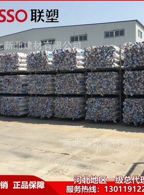【现货供应】联塑牌PVC-U排水管A管   河北LESSO联塑管道