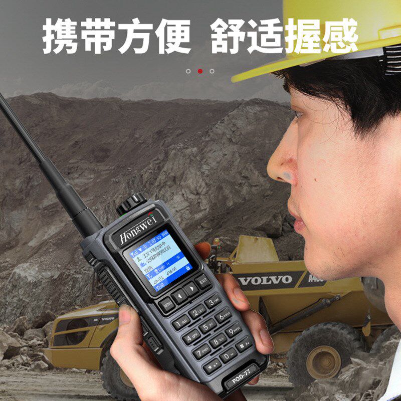 双模对讲机全国插卡公网模拟调频5G通户外5000公里HW-GD8800