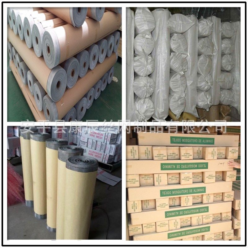 康辰厂家直销铝合金防虫窗纱,铝合金防虫网,质优价廉。