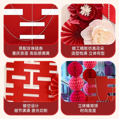 结婚酒店婚房布置套装装饰婚礼专用喜字全套女方男方卧室出嫁新房