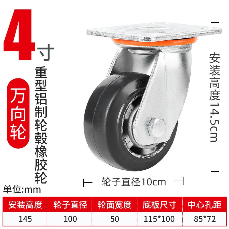 静音橡胶万向轮4/5/6/8寸黑色滤芯橡胶脚轮手推车货架滑轮带刹车