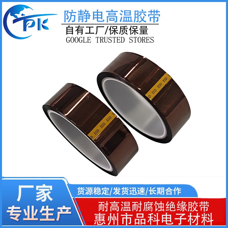 Kapton胶带 茶色无痕聚酰亚胺膜 ESD卡普顿防静电耐高温耐电压
