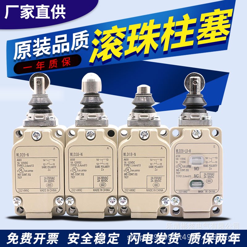 现货WLCA2-2 12-N WLD2数控机床行程限位开关工厂