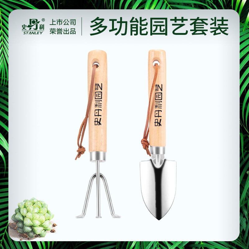 不锈钢小铲子花铲挖土耙子园艺工具松土赶海种菜种花养花套道