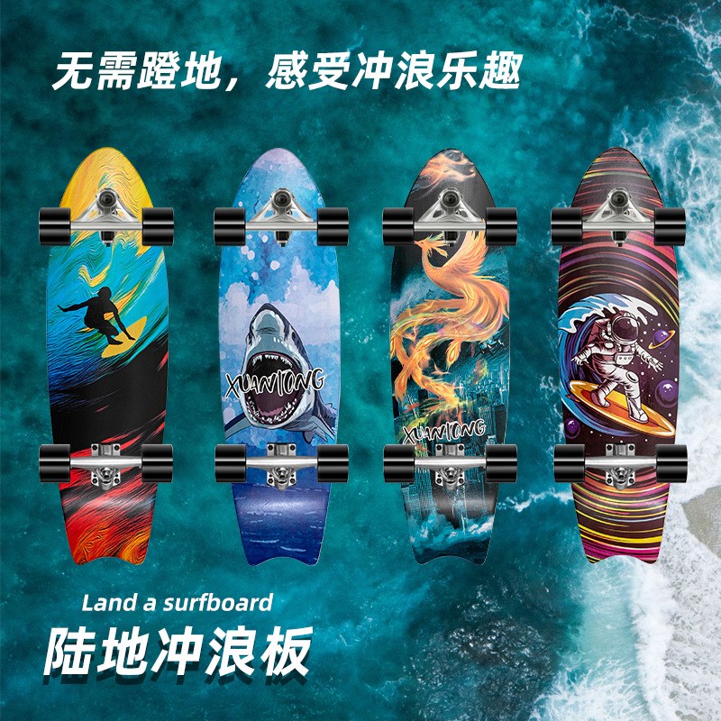 中魅CX7陆地冲浪板免蹬滑板 PU转向桥刷街初学者冲浪滑雪练习板