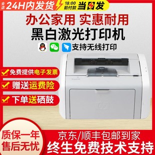 办公小型便携式 10学生1007黑白10无线激光打印机家用
