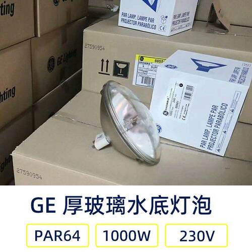 舞台灯泡GE 美国 密封灯泡 舞台灯PAR64 240V 1000W 88551专用灯