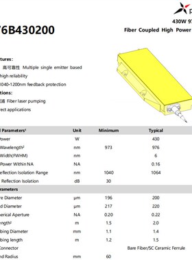 976nm 430W 高功率水冷激光器泵浦源 泵源