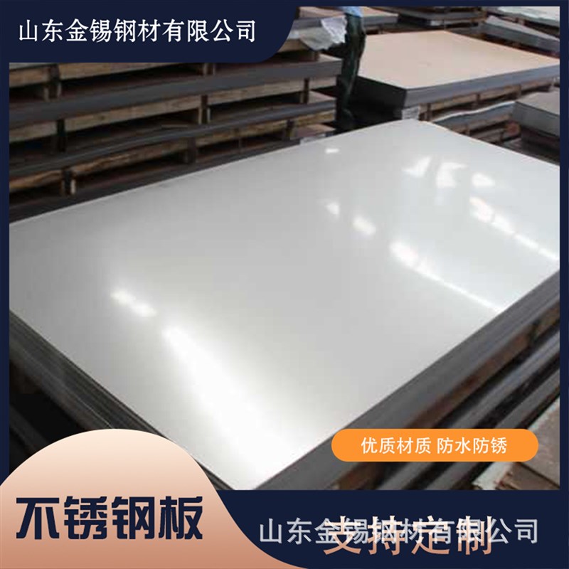 N08367/N08926合金钢板  镍基不锈钢卷 整板切割零售 化工厂平板