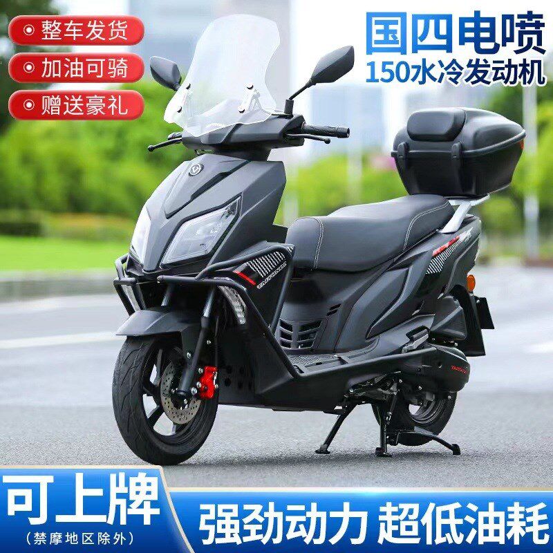 台田150网红款UY三代国四电喷踏板摩托车2023款全国可上牌