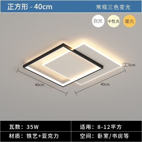 吸顶灯简约现代客厅灯无频闪极简卧室灯长方形创意中山家装灯饰