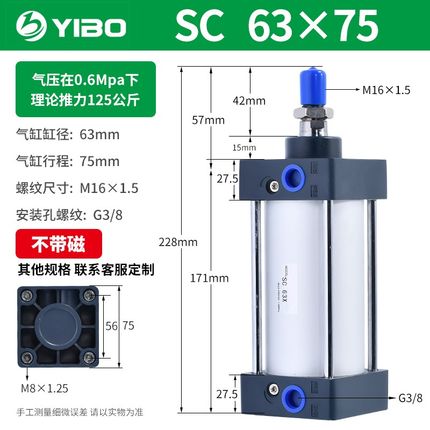 SC标准气缸63小型气动大推力32/40*50/80/100-75X125X200X250X300