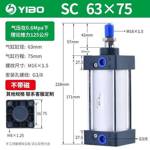 SC标准气缸63小型气动大推力32/40*50/80/100-75X125X200X250X300