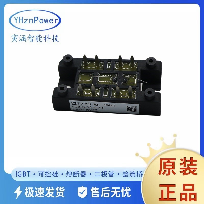 IXYS二极管整流桥VUB116-16NO1  VUB60-16NO1 VUB116-16NOXT