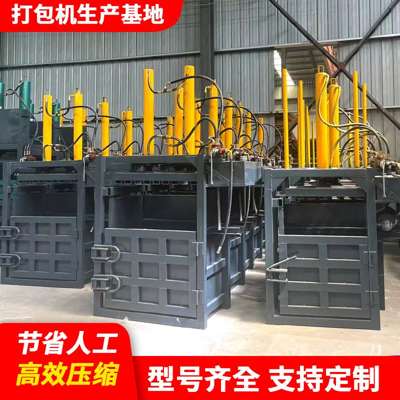 新款产品 全自动液压打包机 金属油漆桶废纸打包压缩机垃圾塑料瓶