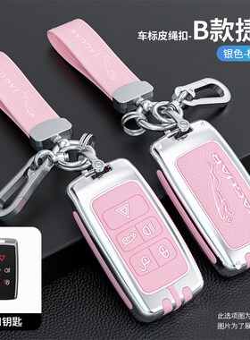 适用捷豹xfl钥匙套xel车epace壳fpace包ftype高档扣ipace保护壳