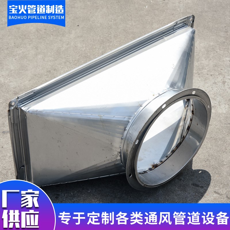 白铁皮天地方圆通风管道配件 不锈钢工厂排烟风管方接圆加工