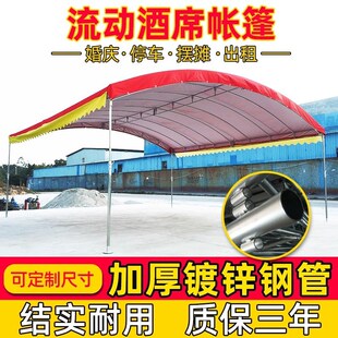 农村帐篷酒席镀锌雨棚流动摆酒宴席帐篷室户外红白喜事拆装遮阳蓬