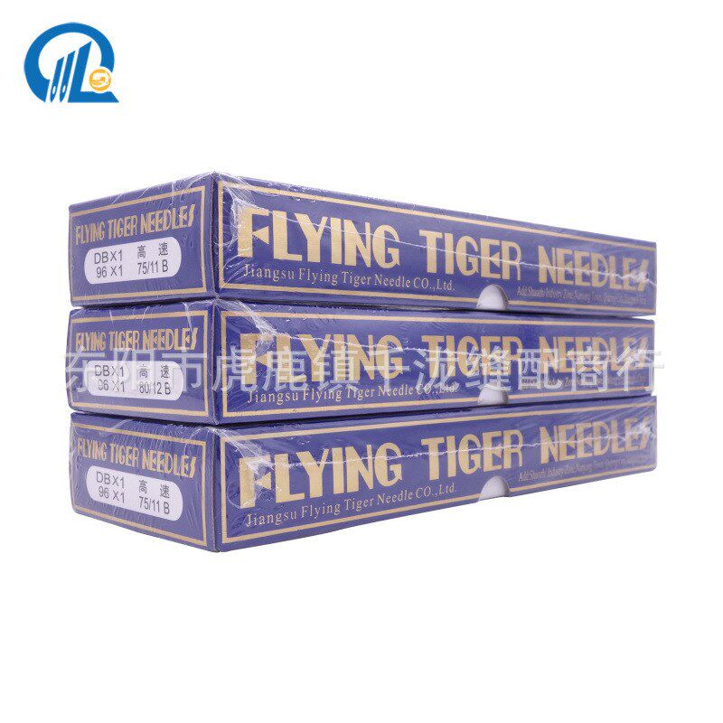 飞虎平车机针DBx1 工业平缝机针 电脑平车机针 DB*1机针