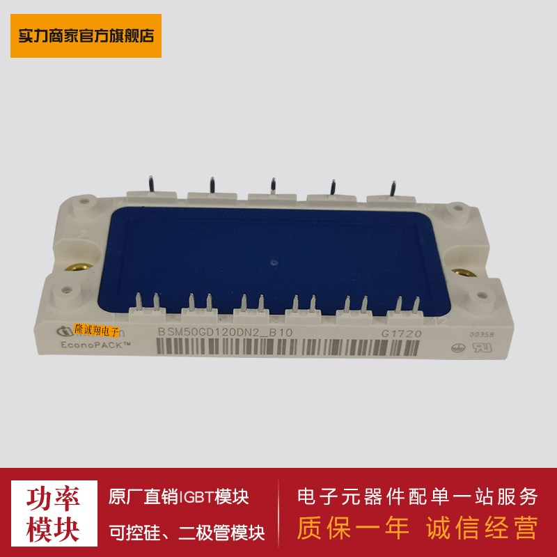 供应6单元IGBT模块 BSM50GD120DN2G BSM75GD120DN2 BSM75GD120DLC