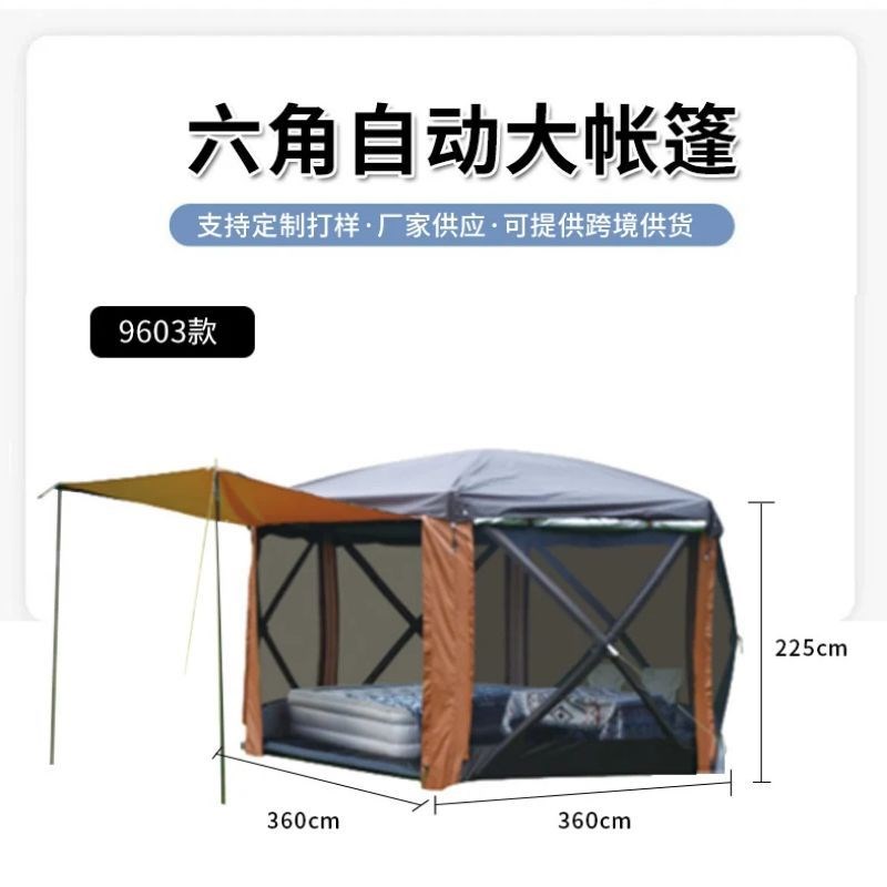 户外带车尾延伸帐篷大天幕六角自动帐篷防风防雨婚礼沙滩露营帐篷