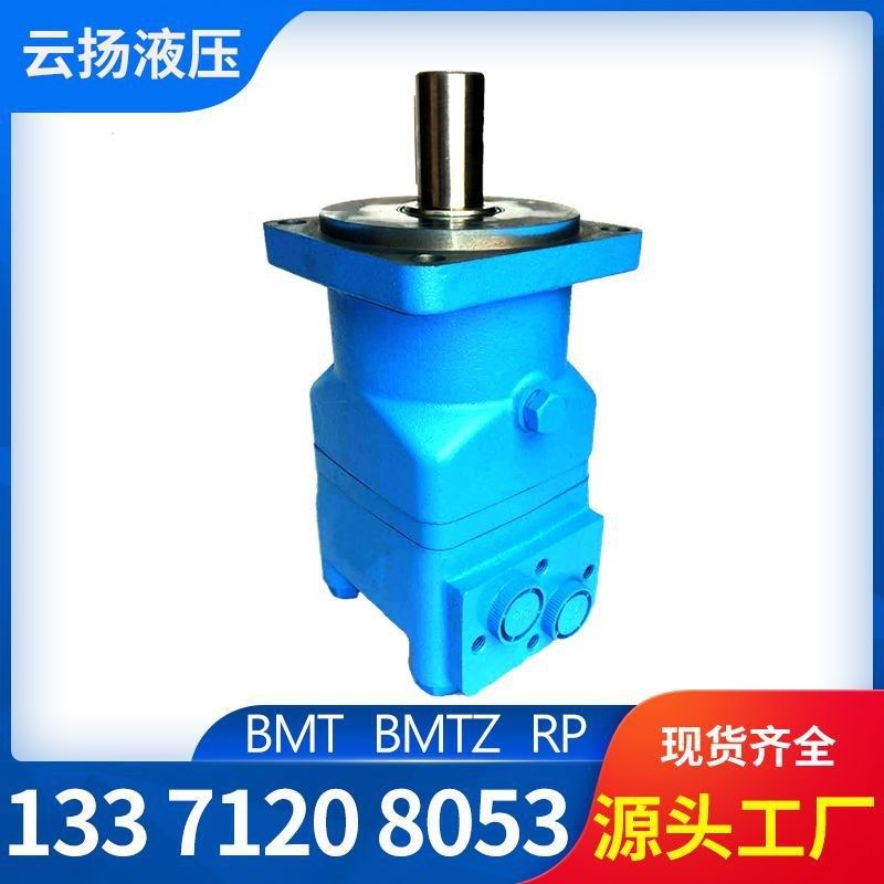 云扬牌OMT/BMT/HMT摆线液压马达  低速大扭矩厂家现货液压油马达,标准件/零部件/工业耗材,液压马达/油马达,淘宝优惠券,粉丝福利购,淘宝优惠卷