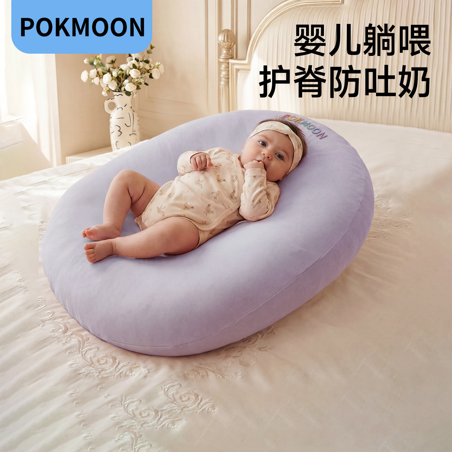 pokmoon斜坡枕婴儿防吐奶床中床二合一喂奶宝宝斜坡垫趴睡防胀气,床上用品,U型枕/便携枕,淘宝优惠券,粉丝福利购,淘宝优惠卷