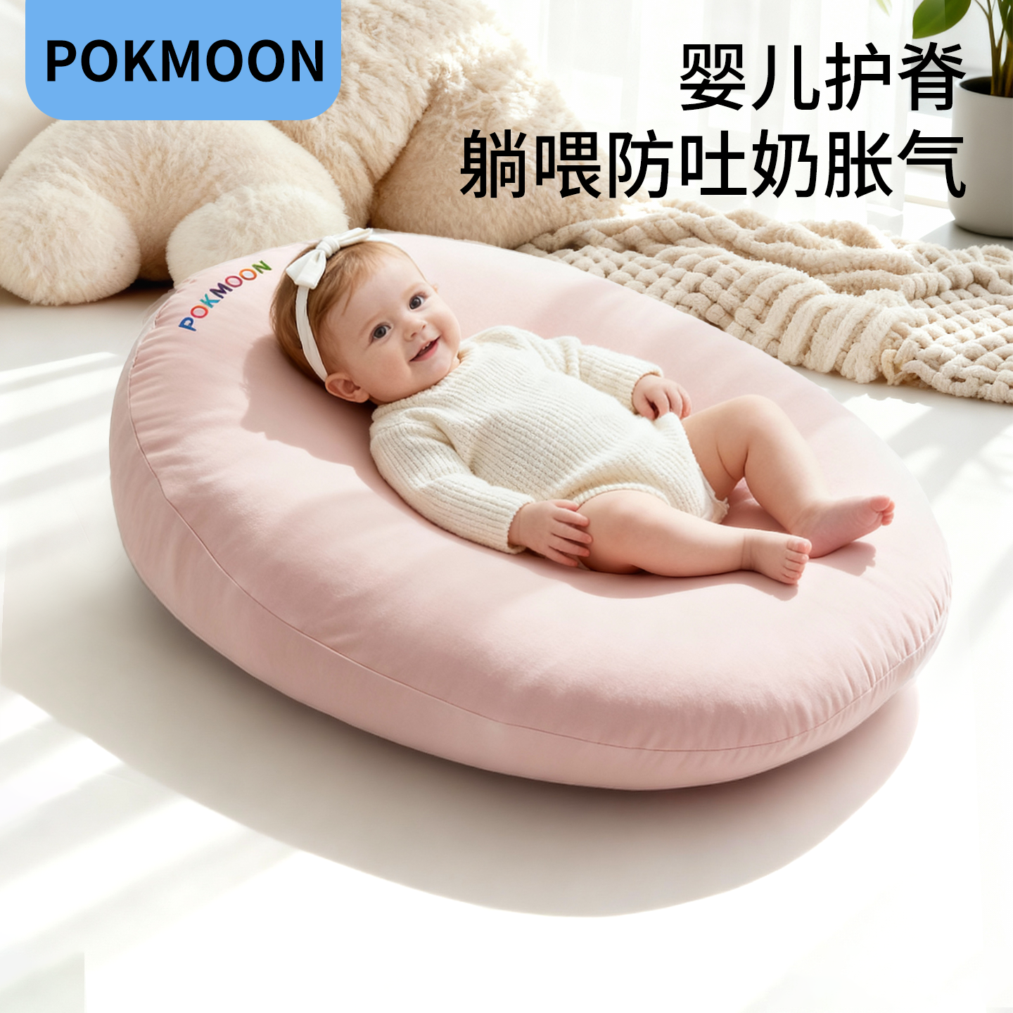 POKMOON斜坡枕防吐奶二合一