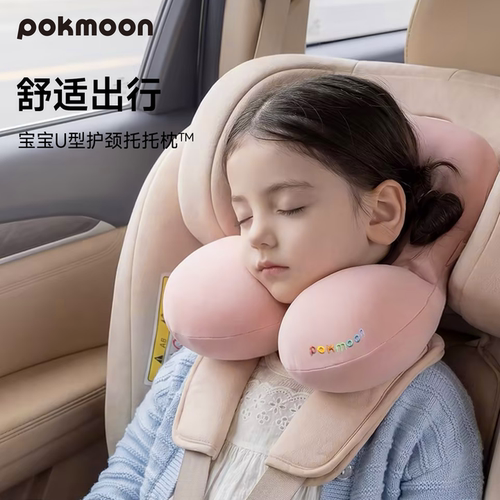 儿童U型枕日销榜第1名Pokmoon
