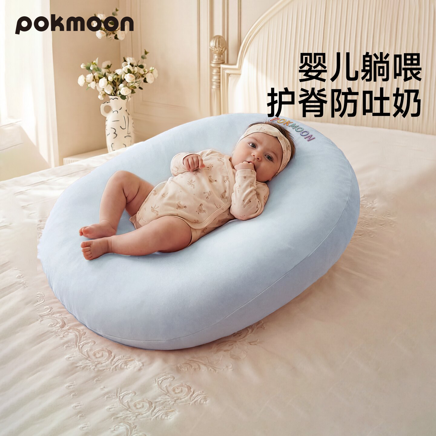 POKMOON新生婴儿斜坡枕防吐奶防胀气宝宝趴睡斜坡垫床中床二合一