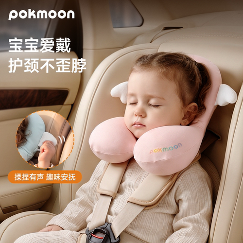 儿童U型枕日销榜第1名Pokmoon