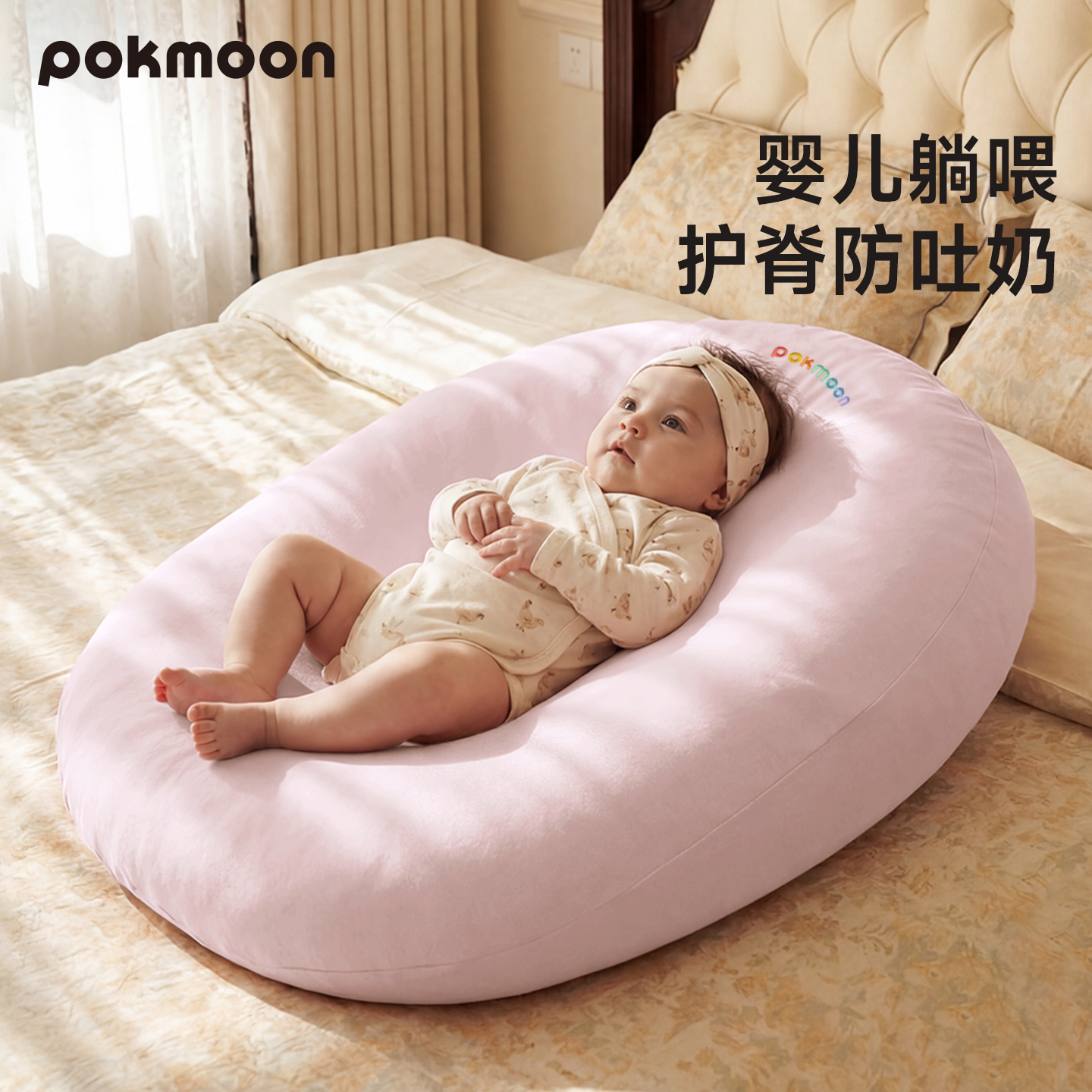 POKMOON斜坡枕婴儿防吐奶防胀气新生宝宝斜坡垫床中床趴睡二合一