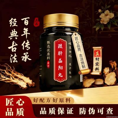 疏肝益阳丸正品中草药柴胡地龙菟丝子肉苁蓉五味子等熬制疏肝解郁