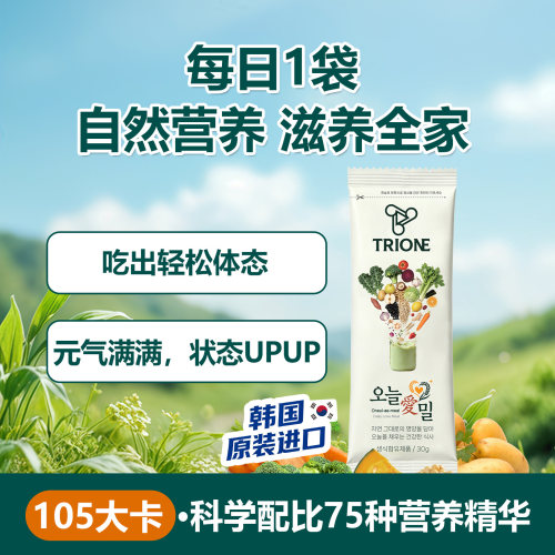 TRIONE60+《抗炎》书中食材谷物果蔬粉超级食物营养早餐代餐