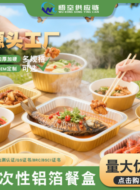 铝箔锡纸盒加厚密封保温户外锡纸锅一次性火锅外卖打包餐盒1440ml