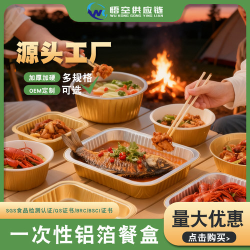 商用锡纸盒一次性外卖打包盒专用铝箔盒金色锡箔盒烧烤盒1200ml