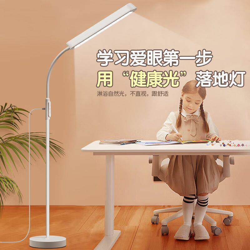 学学习台灯LED落地灯室卧阅客厅床头读看书儿734童小生客厅立式热