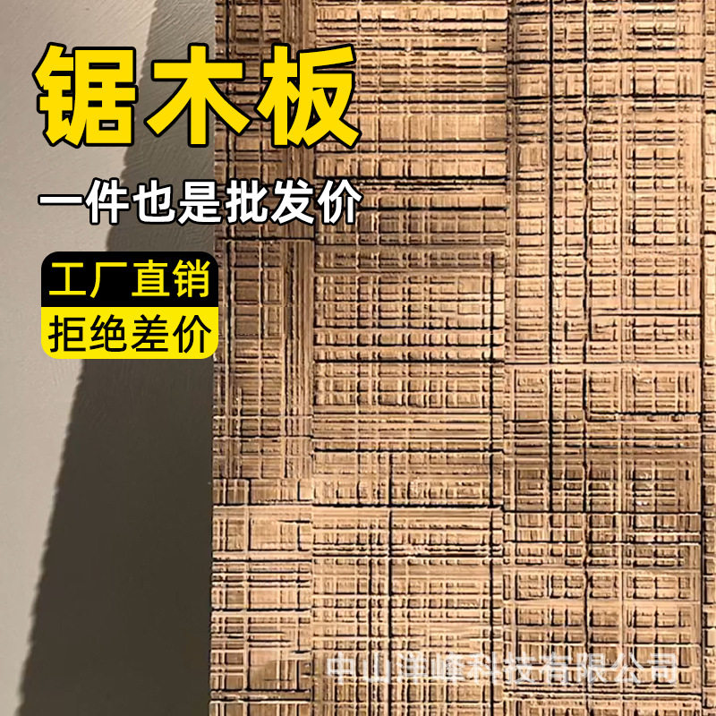 软石锯木板榉木板可弯曲艺术水泥浇筑石塑木纹背景据装饰柔性石材