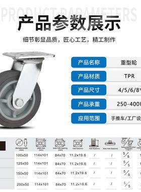 不锈钢轮子TTPR-D202PR胶板轮静平车手推车拉货板车工橡业音重型