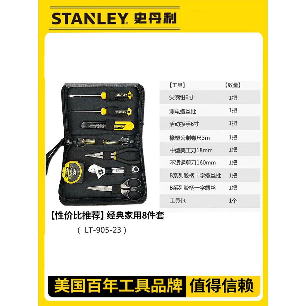 工具套包五套装工具箱家用装多功能金汽修326套装EC-01-023